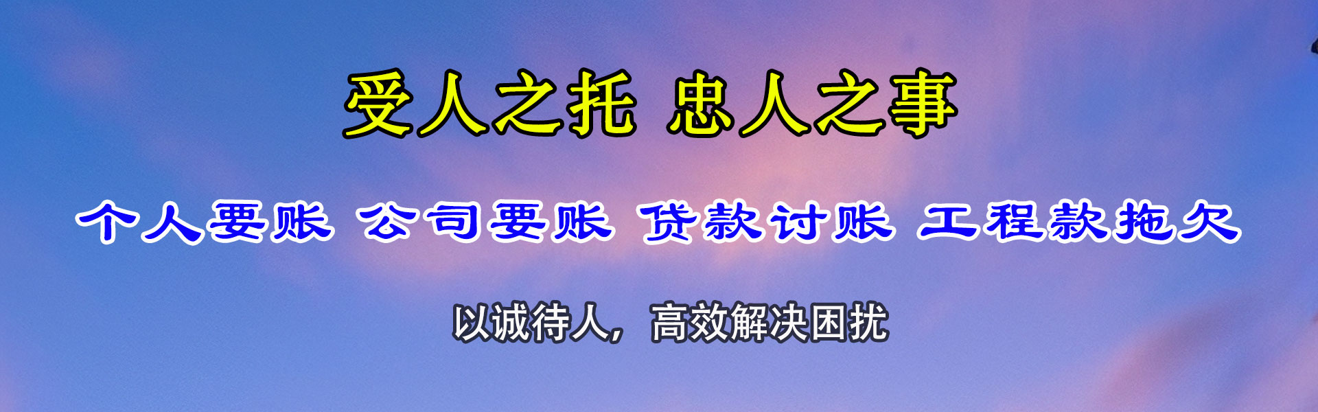 云梦要账公司