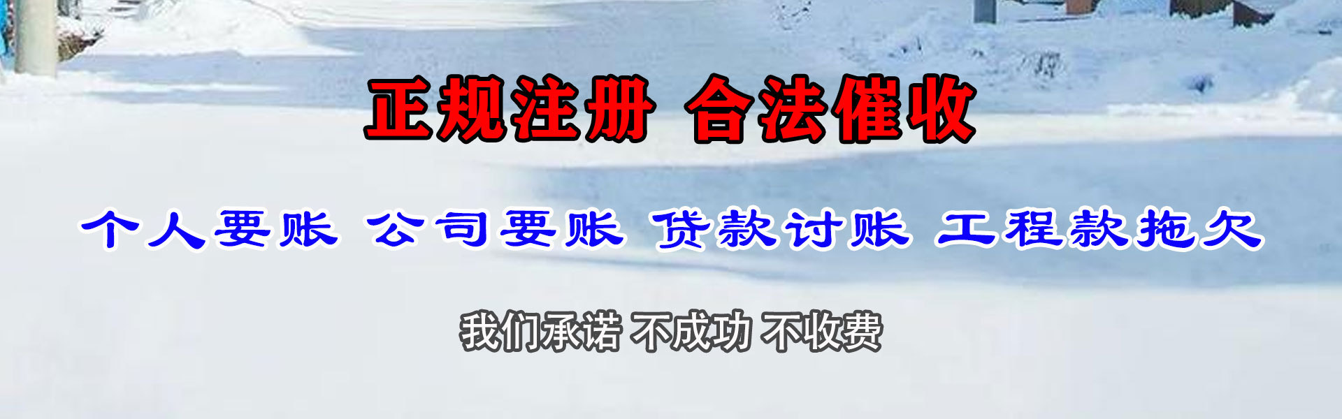 云梦收账公司
